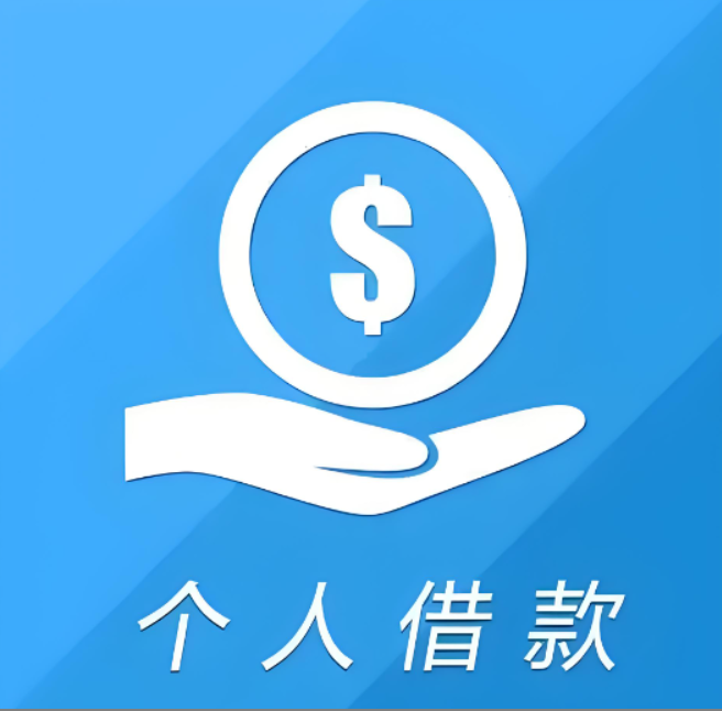 北京一对一私人借钱